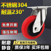 重型不锈钢脚轮耐高温硅胶脚轮34568寸万向轮烤箱推车轮耐磨静音