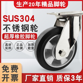 6寸重型304不锈钢脚轮万向轮铝芯橡胶轮4寸5寸8寸静音轮耐磨载重