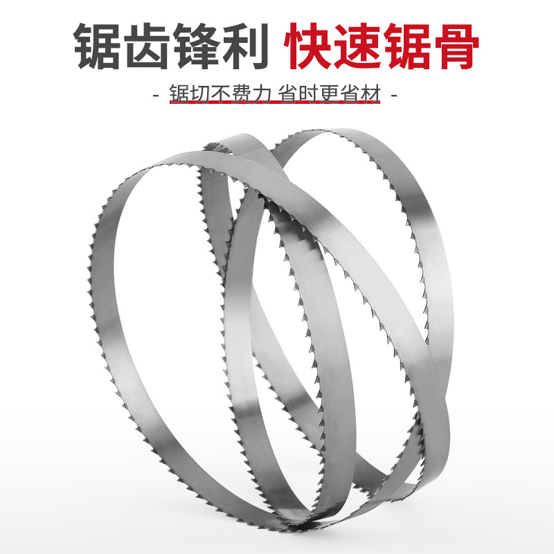 锯骨机锯条1650 1670 2000 食品冻肉骨头210 250型切骨机锯条