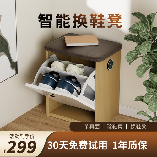 飞氧消杀鞋凳多功能收纳换鞋凳
