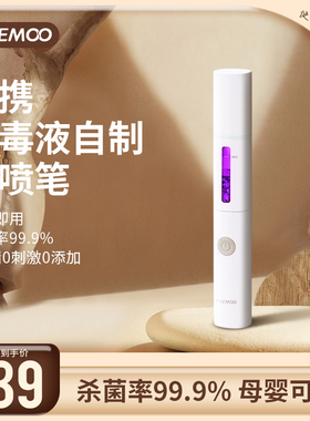 飞氧除菌喷喷笔便携次氯酸消毒液制造机电解水消毒水生成喷雾器