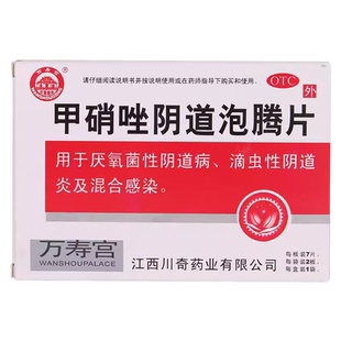 川奇甲硝唑阴道泡腾片14片厌氧菌性阴道病滴虫性阴道炎及混合感染