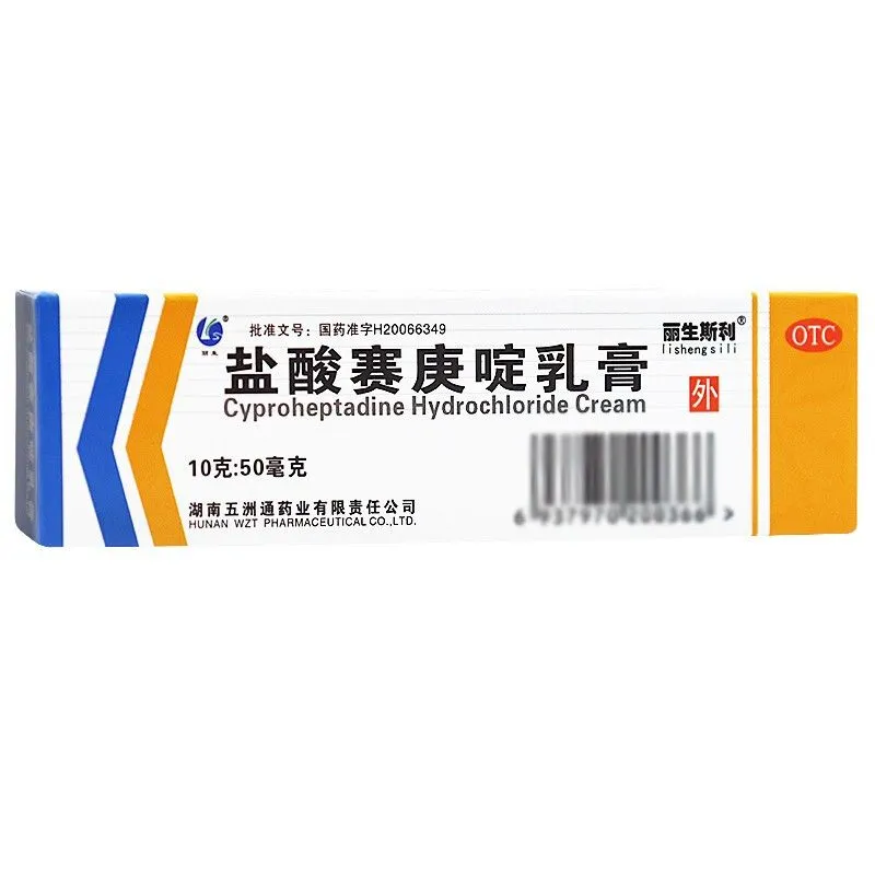 丽生斯利 盐酸赛庚啶乳膏10g otc