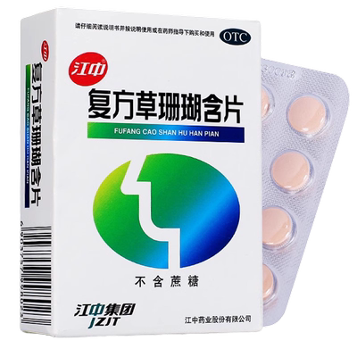 【江中】复方草珊瑚含片0.44g*48片/盒