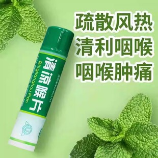 惠州大亚 清凉喉片 16片/瓶 疏散风热清利咽喉 1瓶装