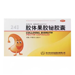 科伦 胶体果胶铋胶囊 50mg*24粒/胃炎胃酸过多胃痛胃灼热烧心反酸