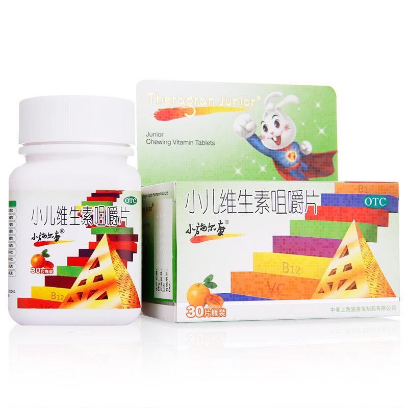 小施尔康小儿多维生素咀嚼片30片儿童生长期维生素补充OTC