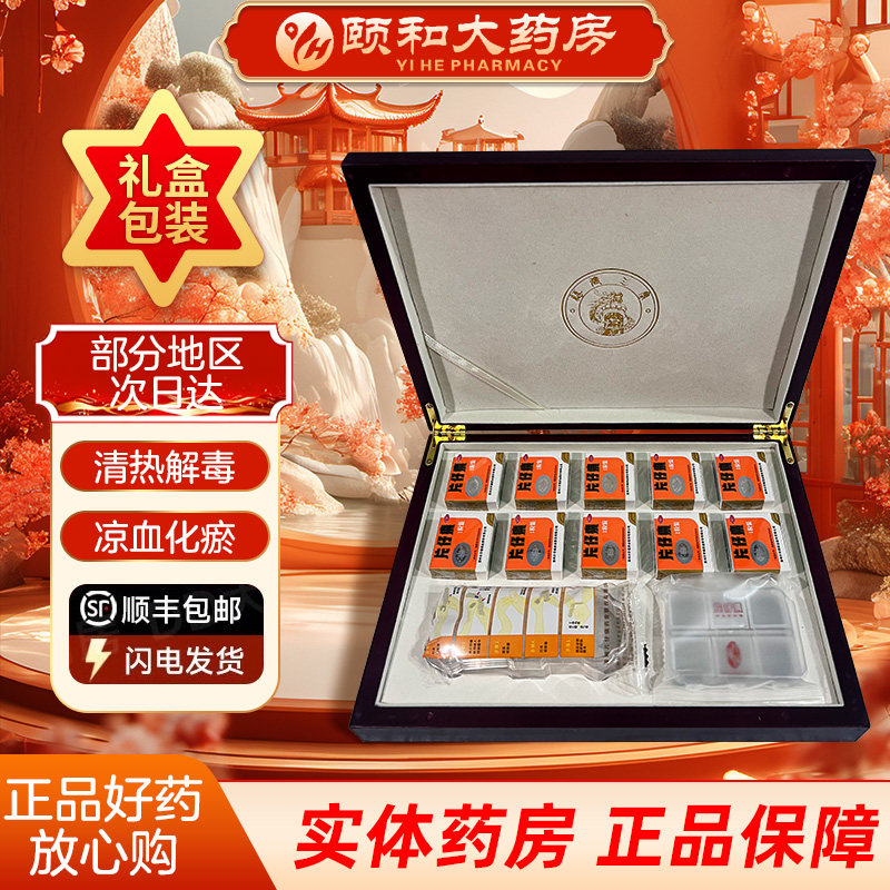 顺丰正品包邮】片仔癀3g*1粒/盒片仔癀10粒装官方旗舰店官网药H4,OTC药品/国际医药,解热镇痛,淘宝优惠券,粉丝福利购,淘宝优惠卷