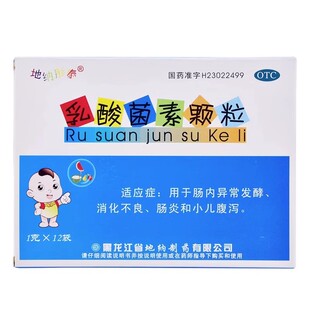地纳彤泰 乳酸菌素颗粒 12袋小儿腹泻宝宝肠炎消化不良肠炎肠胃病