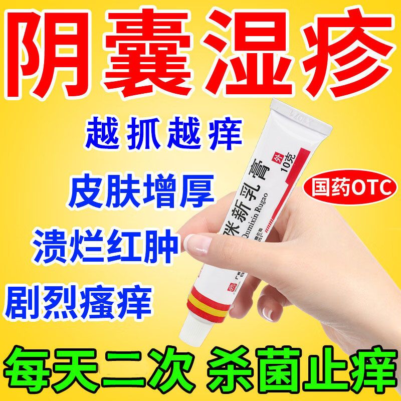 【白云山】曲咪新乳膏10mg1mg3000IU*10g*1支/盒湿疹湿疹手足癣体癣手足癣体癣