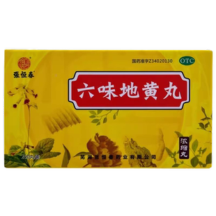 张恒春六味地黄丸200丸补肾阴头晕耳鸣腰膝酸软骨潮热盗汗遗精HU