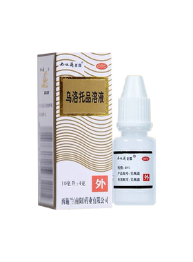 [西施兰]乌洛托品溶液40%*10ml*1瓶/盒