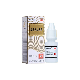 西施兰夏露乌洛托品溶液20ml喷雾去狐臭腋臭药止汗露香多汗正品HU
