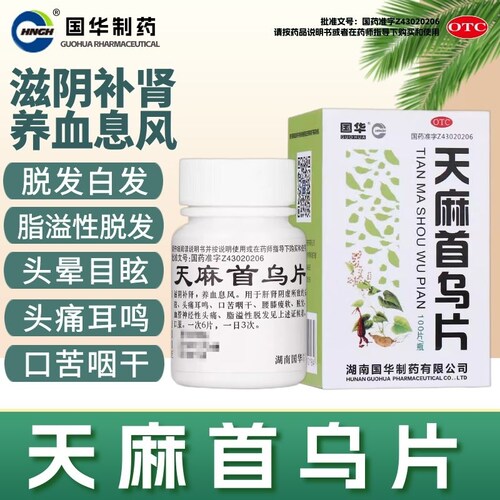 【国华】天麻首乌片100片*1瓶/盒