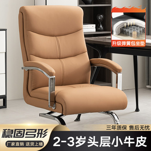 弓形老板椅真皮商务办公椅舒适久坐电脑椅家用学习靠背椅会议椅子