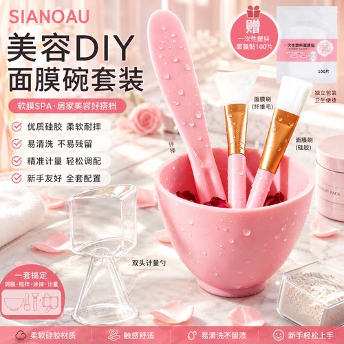 面膜碗刷勺子搅拌棒硅胶diy套装