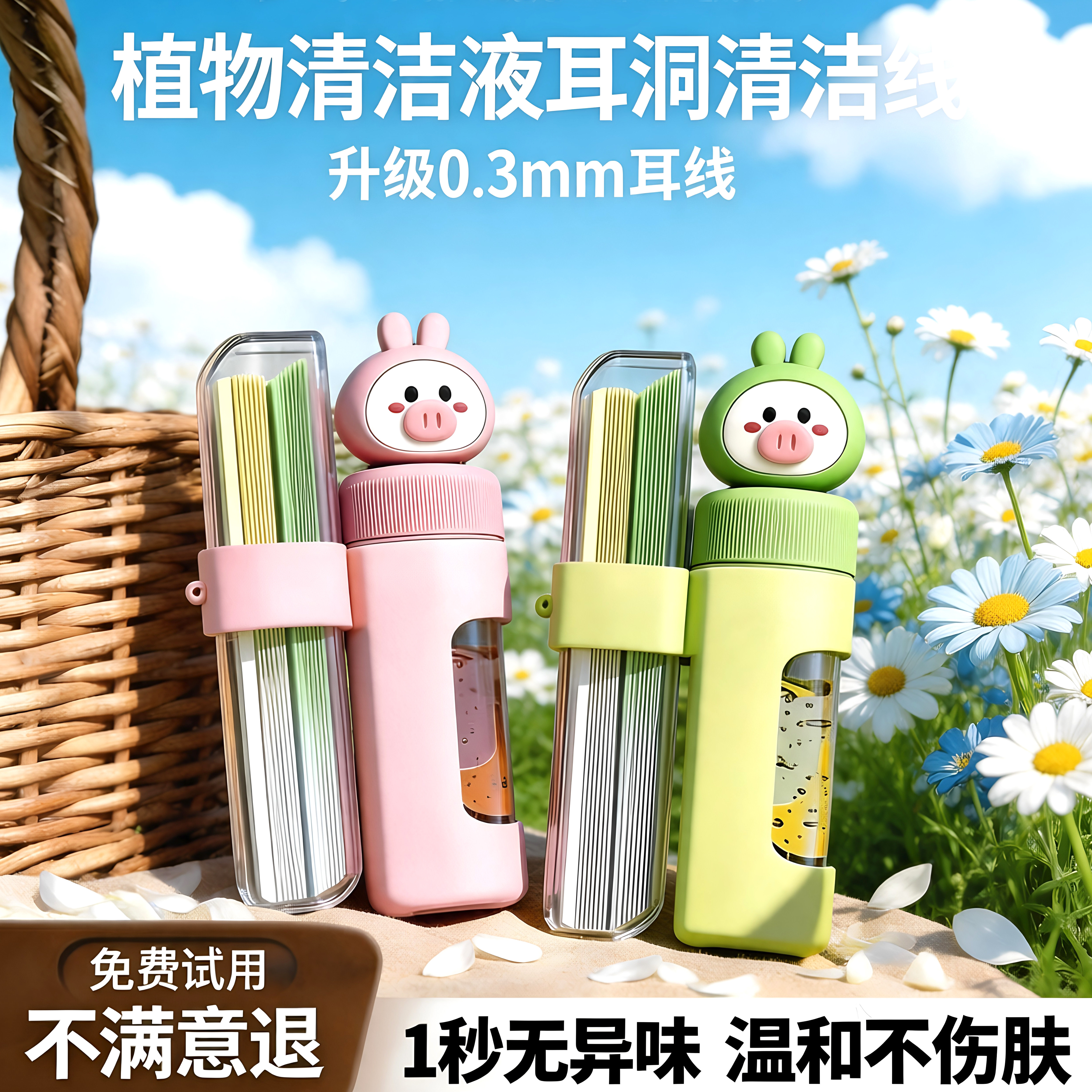 240根耳洞专用清洁器耳线去异味耳清理清洁防堵消毒洗耳朵清洗线