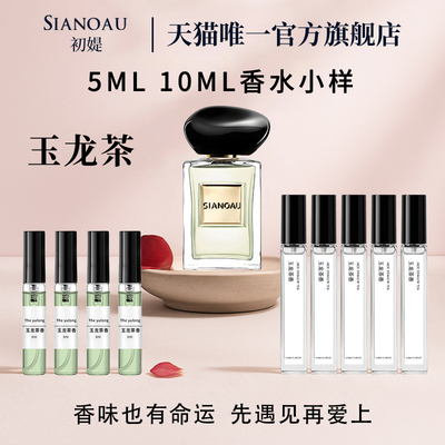自行车v并不能你们初媞香水