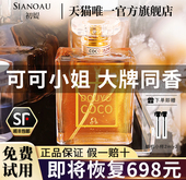 奈尔可可小姐女士香水正品 官方旗舰店清新魅力持久淡香学生女初媞