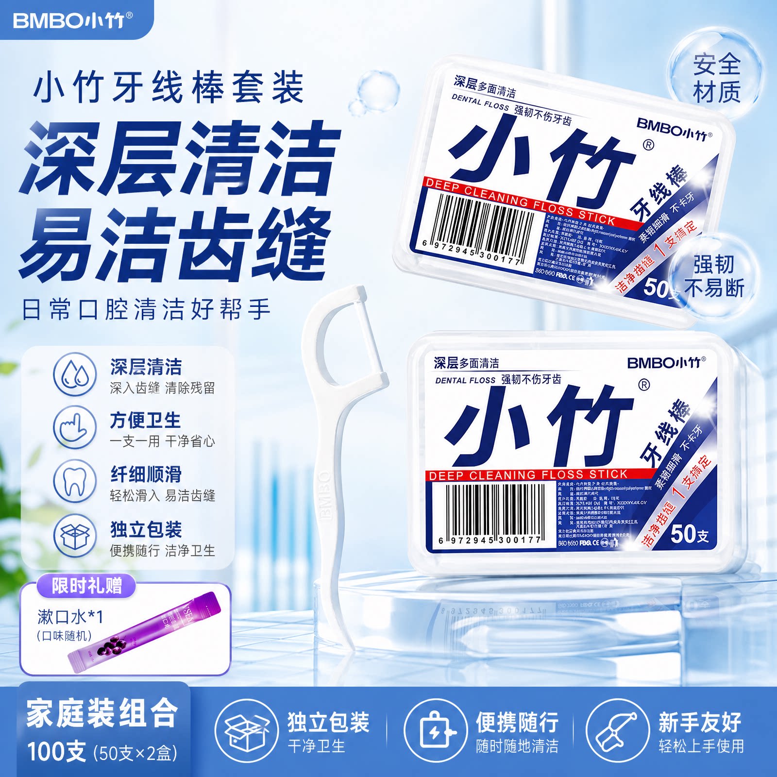 牙线棒超细牙签一次性便携正品图片
