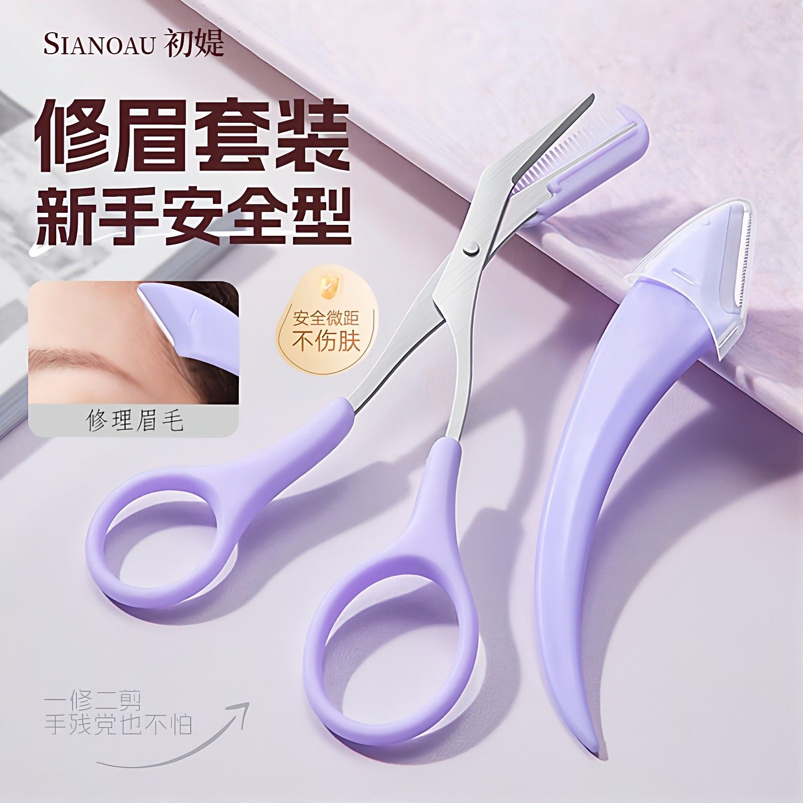 2026新款修眉刀弯月女士专用新手防刮伤日本安全型小头剃眉刀初学,彩妆/香水/美妆工具,修眉刀,淘宝优惠券,粉丝福利购,淘宝优惠卷