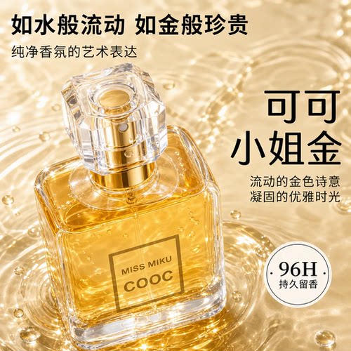 大牌正品可可小姐50ml女士香水