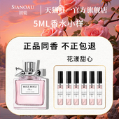 持久留香便携喷头式 6支I花漾甜心香水小样正品 官方旗舰店试香推荐