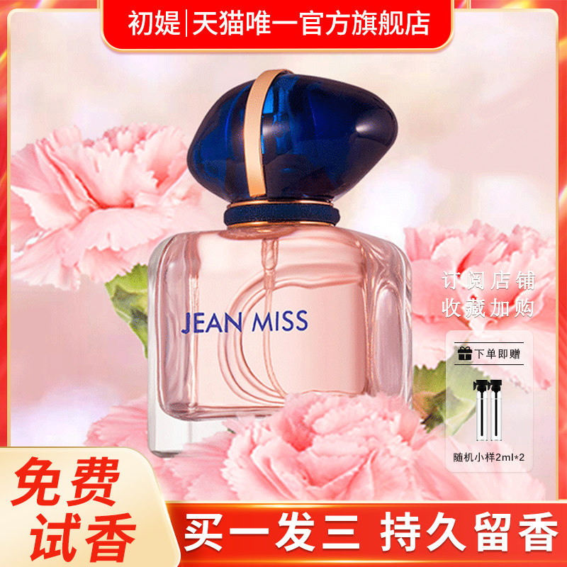 大牌正品自我无界香水平替