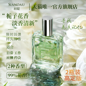 栀子花女士淡香水桂花茶香小众学生党清新持久留香72小时体香花香