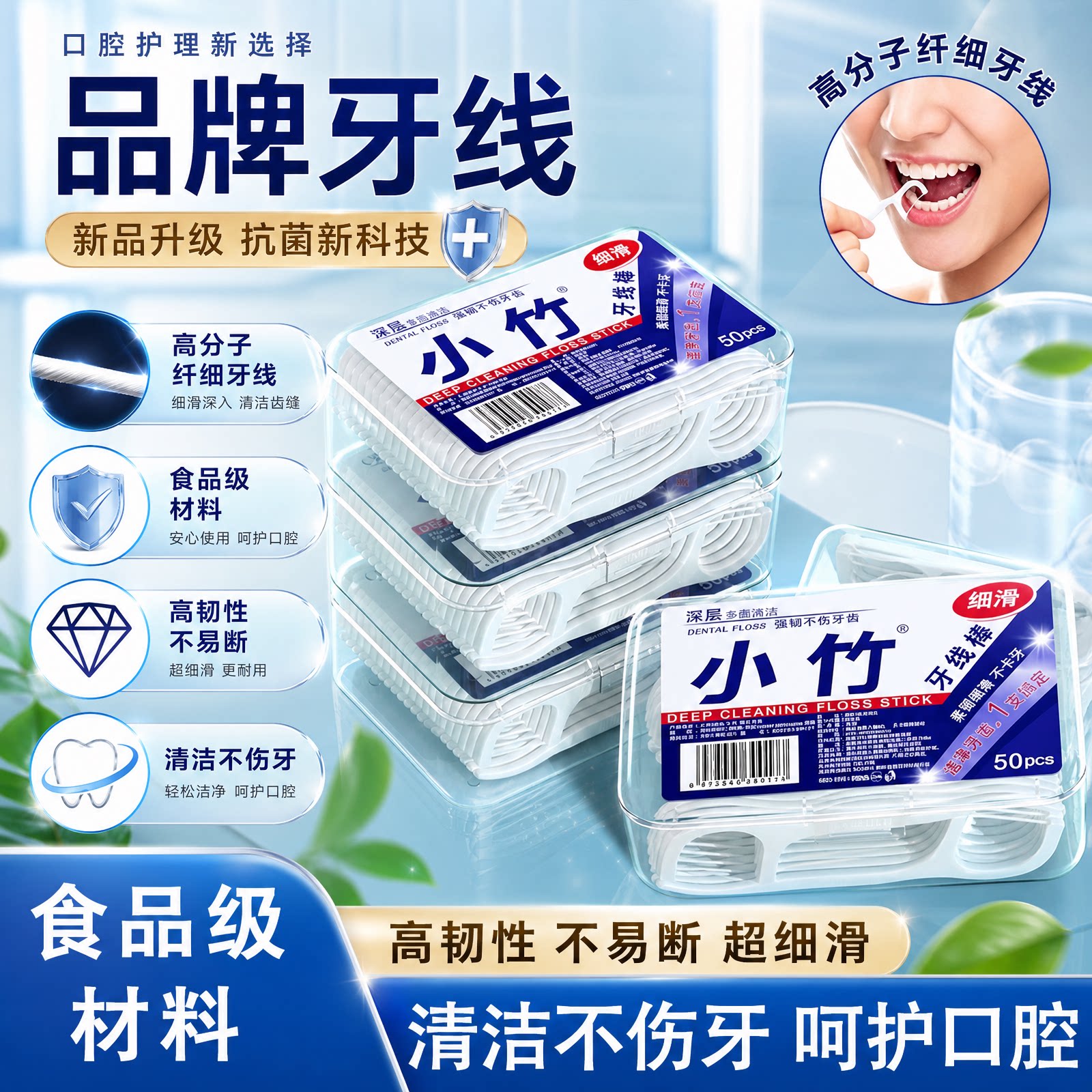 牙线棒超细高分子医用无菌正品图片