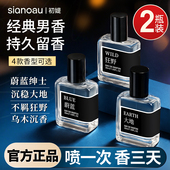 官方旗舰店大地香水正品 蔚蓝香水男士 香水正品 清新木质淡香乌木