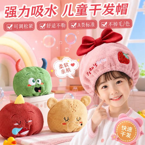 2026新款儿童干发帽超强吸水速干