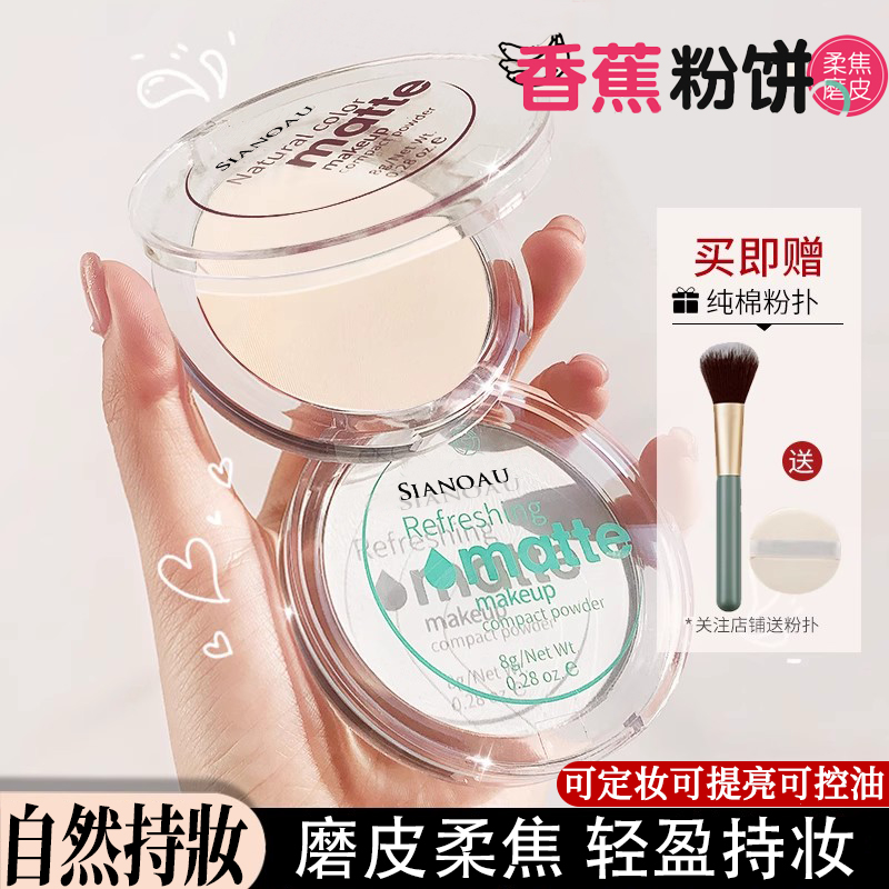 学生平价粉饼防水干皮提亮