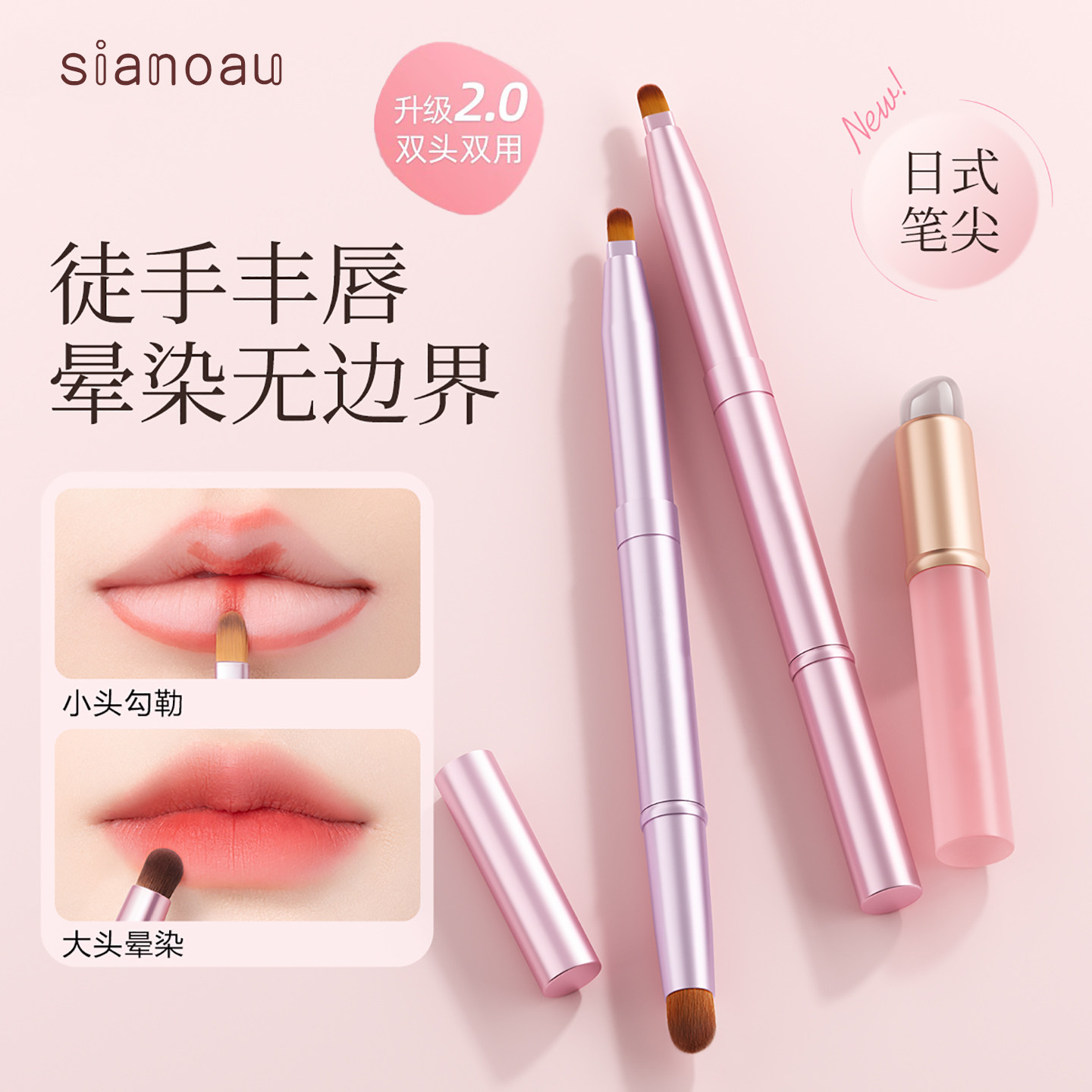 双头唇刷口红刷伸缩便携带盖专业图片