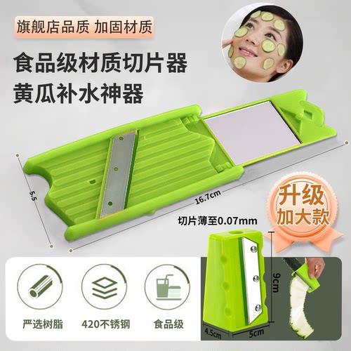 食品级黄瓜面膜刀削器久用不锈