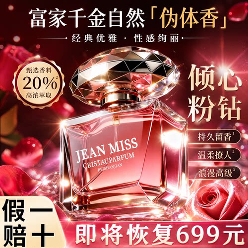 明亮晶钻倾心粉钻暗夜晶钻