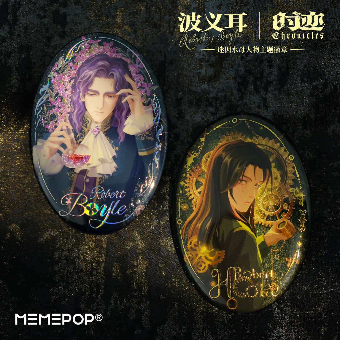 迷因水母波义耳吧唧MEMEPOP官方原创时迹系列吧唧烫金椭圆吧唧