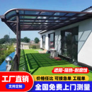 铝合金雨棚遮阳棚耐力板别墅阳台农村院子户外庭院露台阳光房雨棚