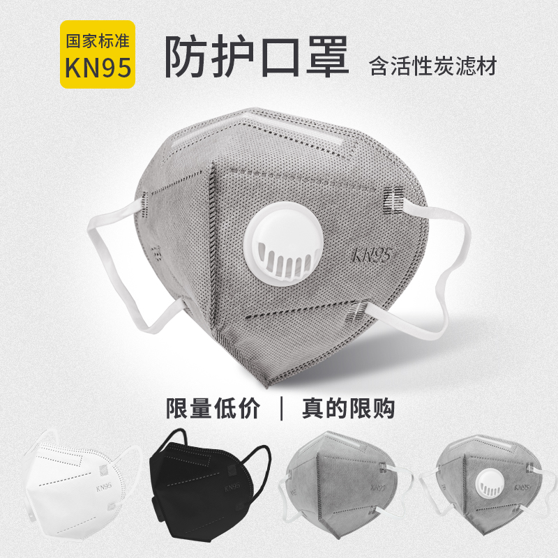 防尘防工业粉尘带呼吸阀口罩