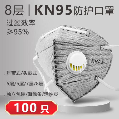 防尘kn95防工业粉尘高效口罩