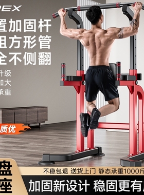 单杠室内家用引体向上架家庭拉伸训练吊杆多功能落地杠杆健身器材