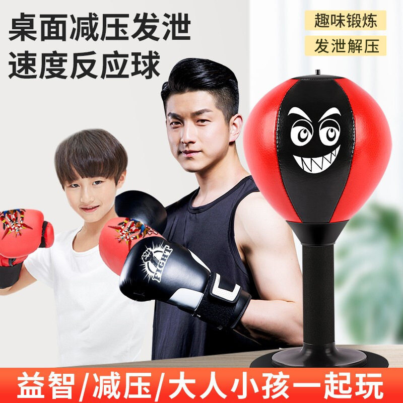 爱倍健儿童桌面拳击速度球成人发泄球解压解压发泄拳击速度球图片