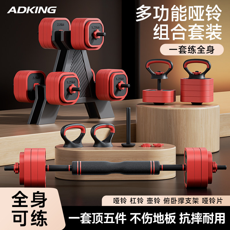 哑铃男女士健身家用宿舍可调节重量器材力量训练杠铃套装壶哑铃架