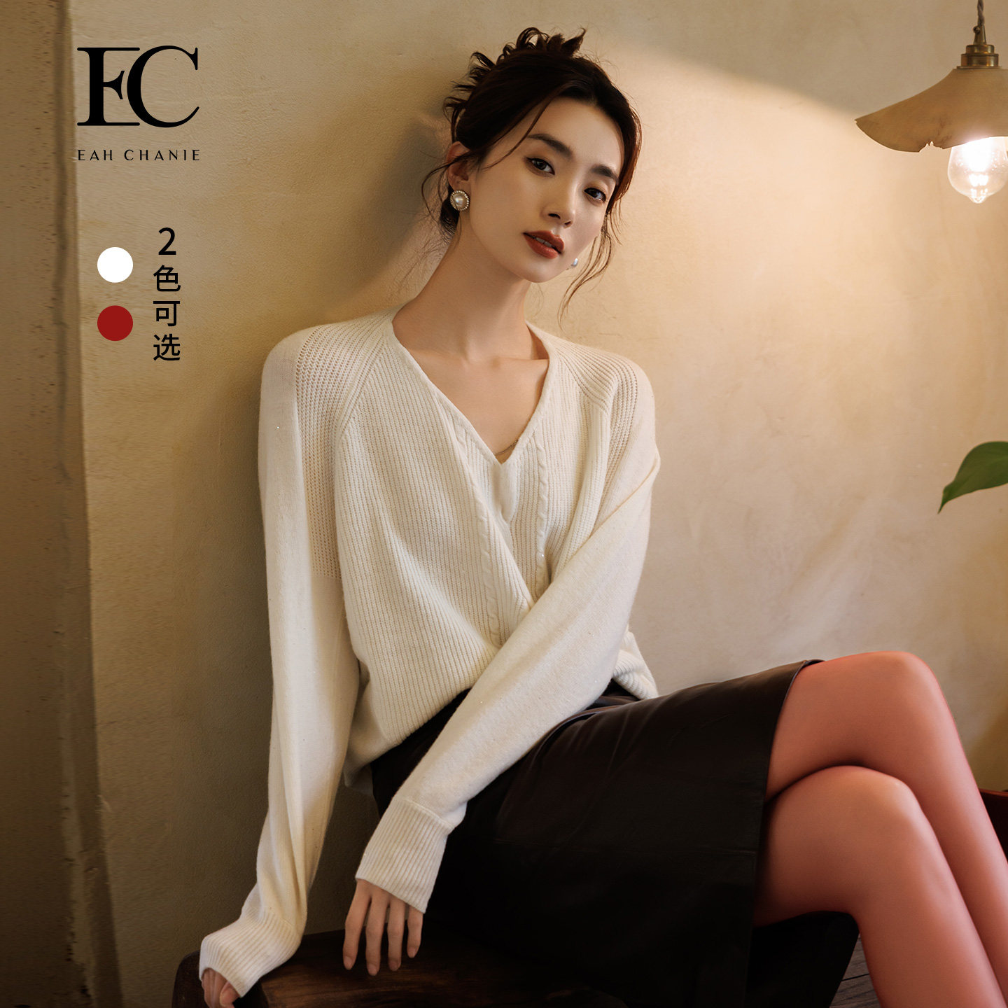 EAH CHANIE慵懒风毛衣奕辰女装商场同款秋季新款绵羊毛V领链条