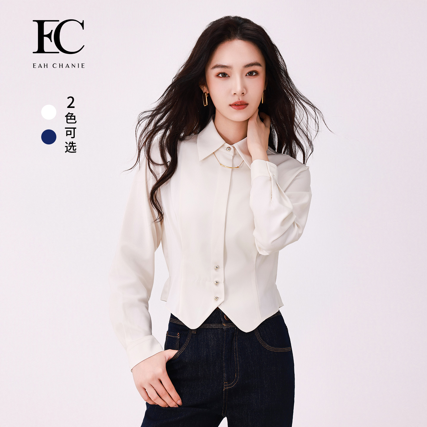 奕辰翻领掐腰短款长袖衬衫