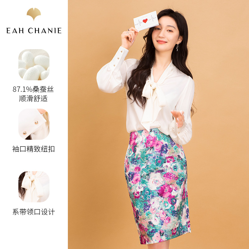 eahchanie奕辰2023秋气质V领桑蚕丝衬衣时尚减龄百搭通勤衬衫女