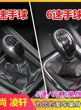 适配长安CS55欧尚A800凌轩CX70T排挡头换挡挂挡手球档位套档把头