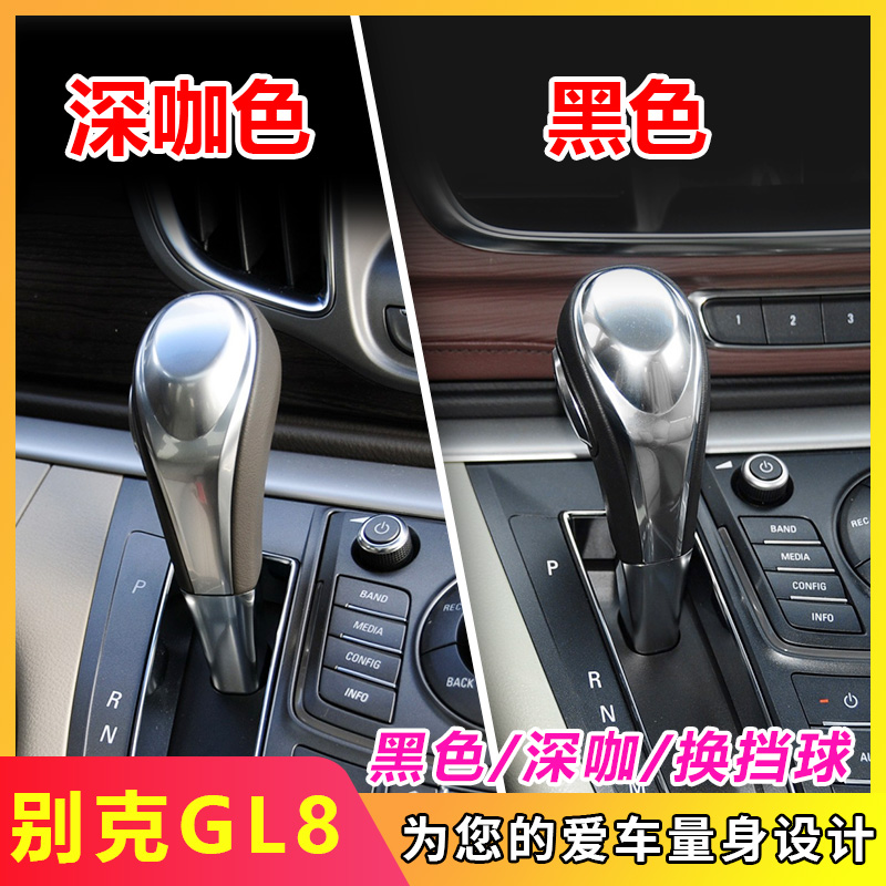 GL8胖头鱼天尊档把头手球自动