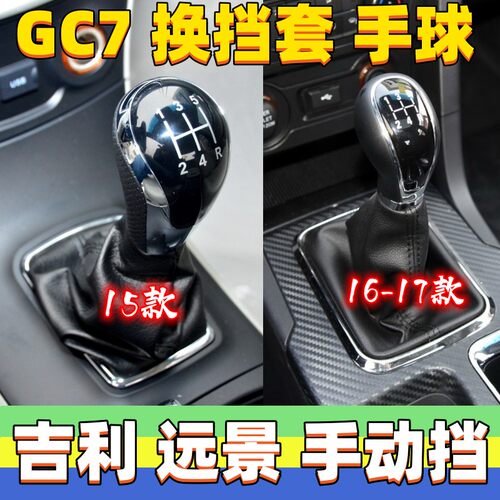 远景档把头换挡套档把头换挡套