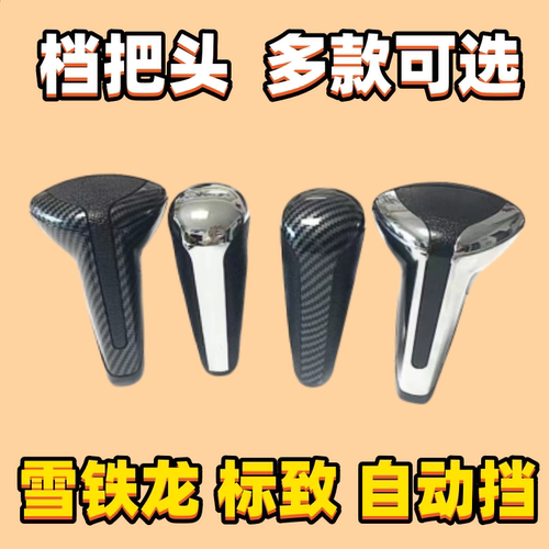 C3-XR凯旋档把头308排挡头手球
